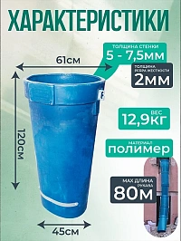 Мусоросброс Промышленник прямая секция ПРОФИ усиленная с цепями